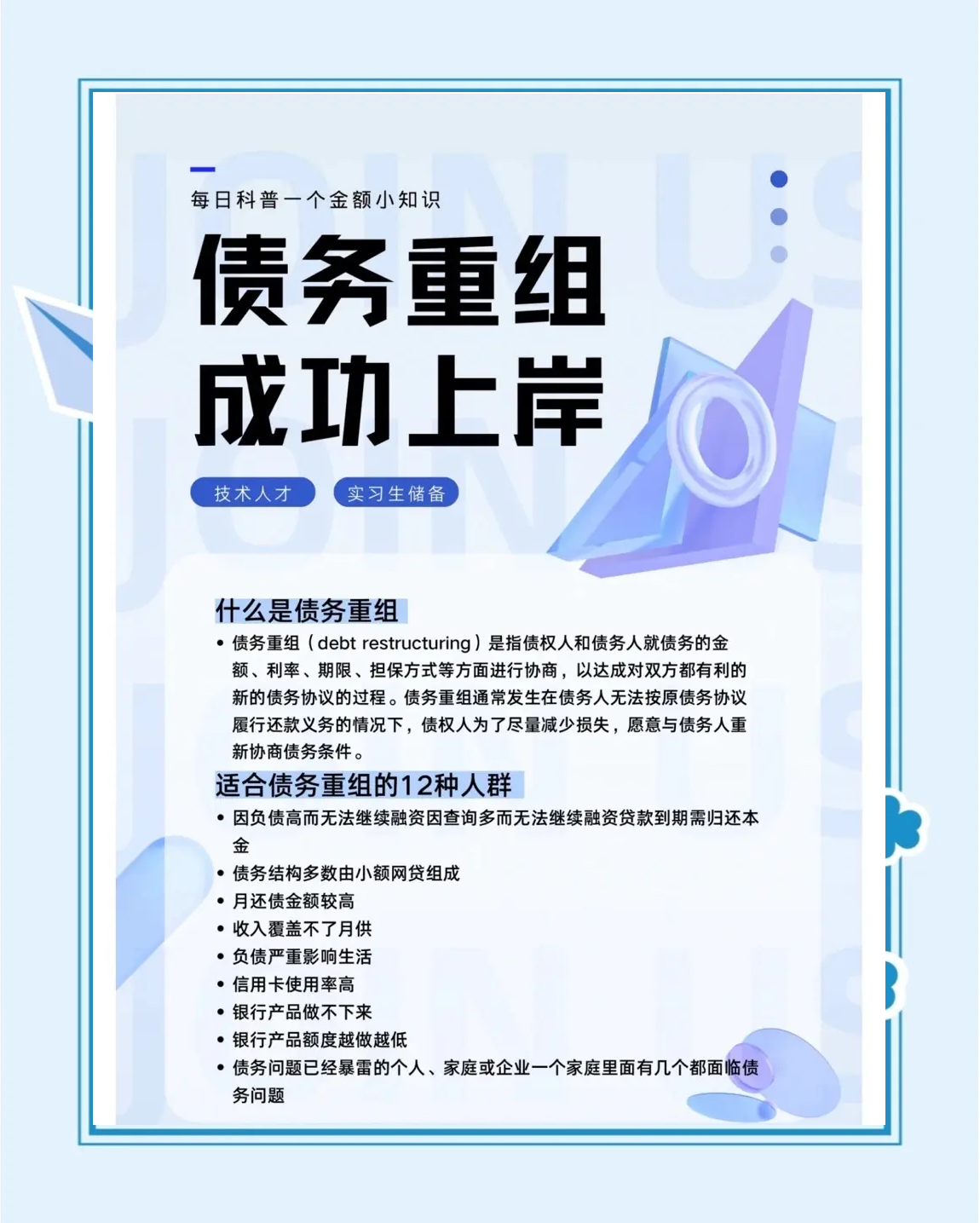困境企业重组案例(困境企业重组案例研究)白城市