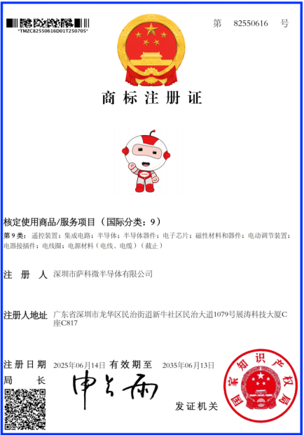 半导体知识产权(半导体知识产权IP)白城市