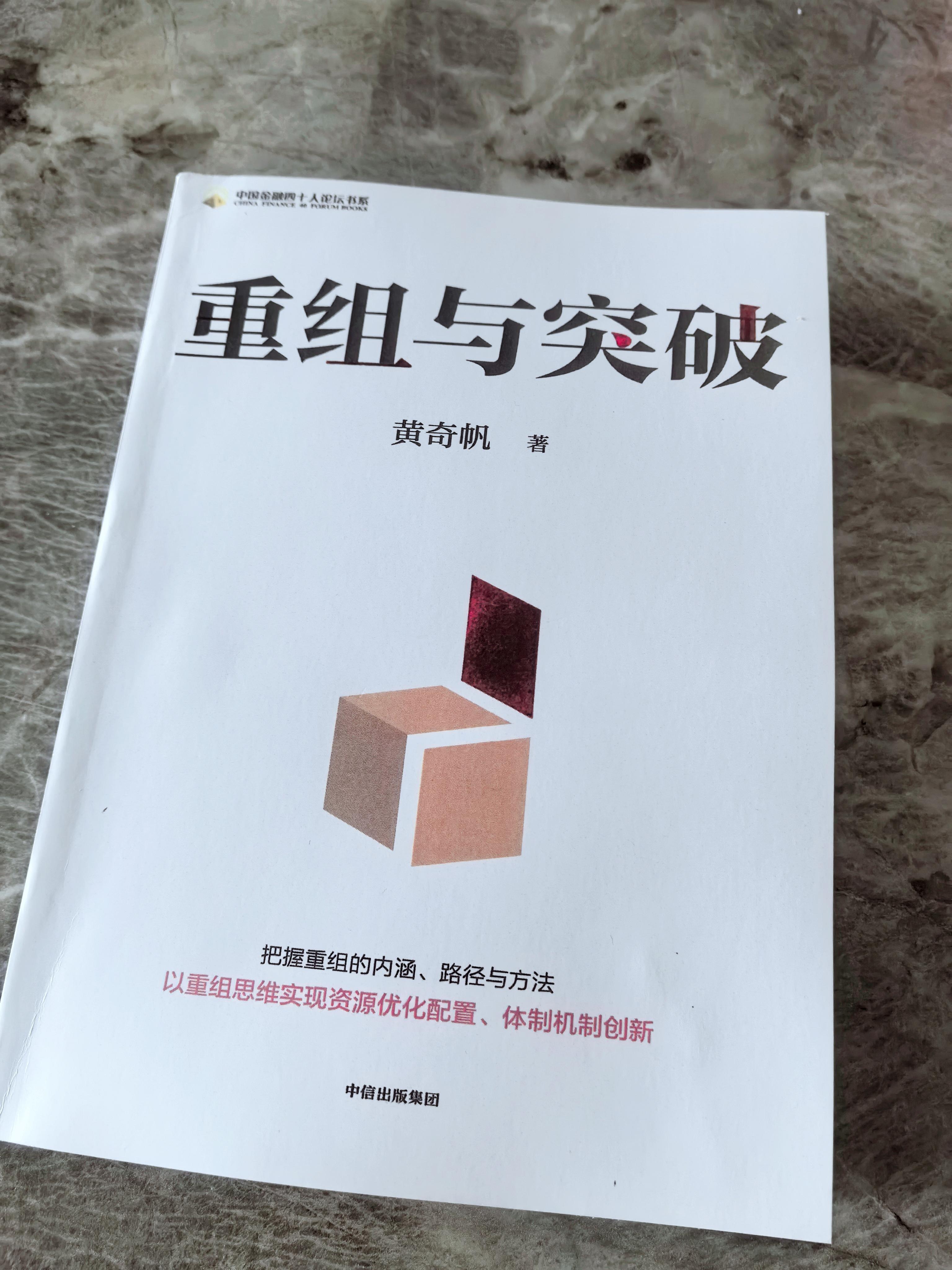并购重组成功案例(并购重组案例分析报告)白城市
