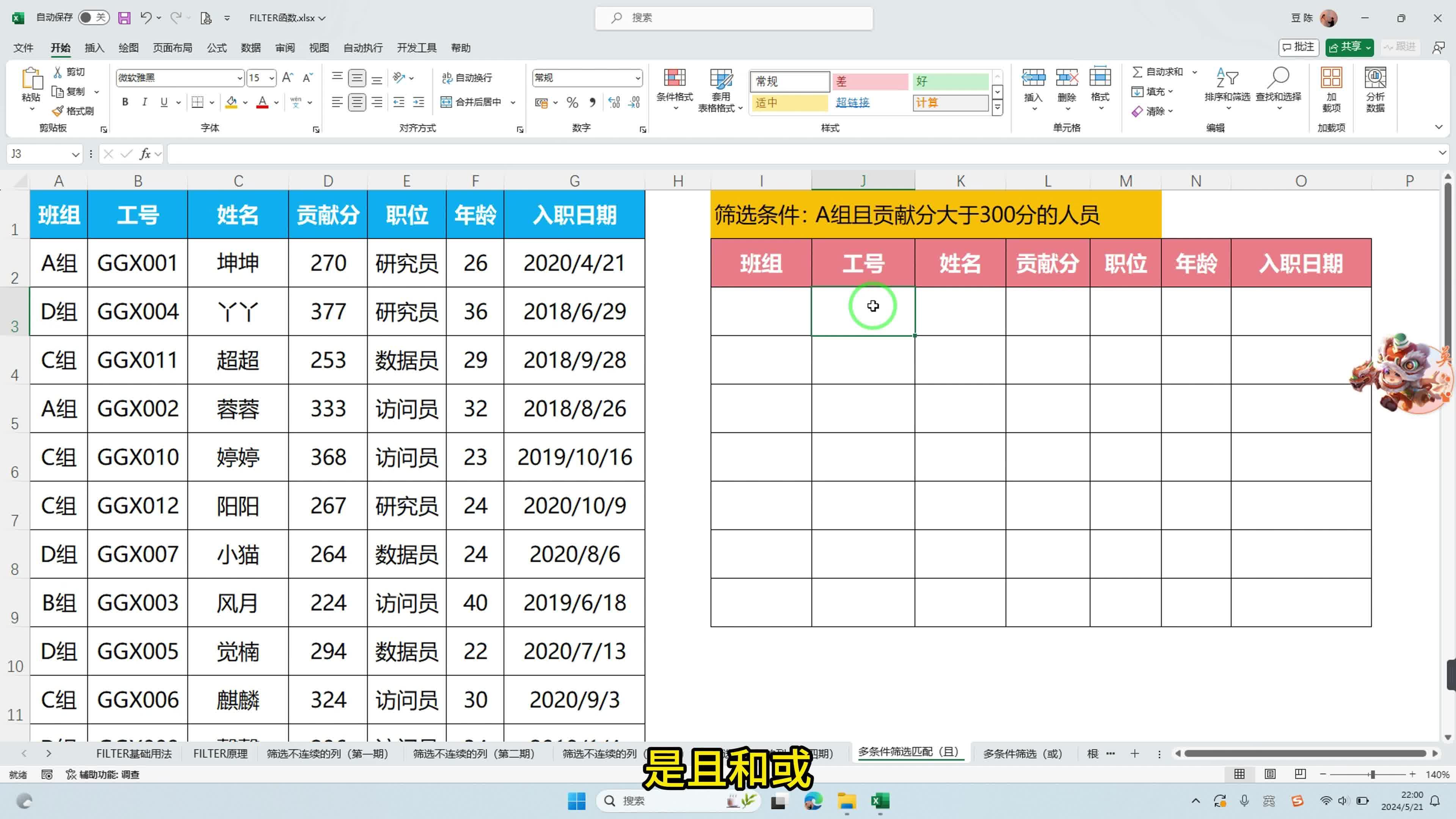 激励对象筛选模型(激励对象筛选模型是什么)白城市