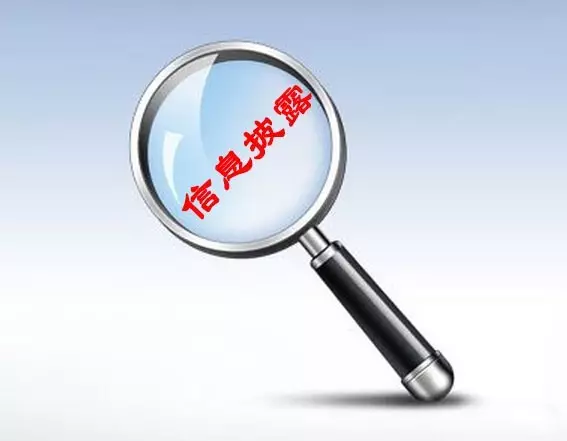 信息披露合规辅导(信息披露合规辅导工作总结)白城市