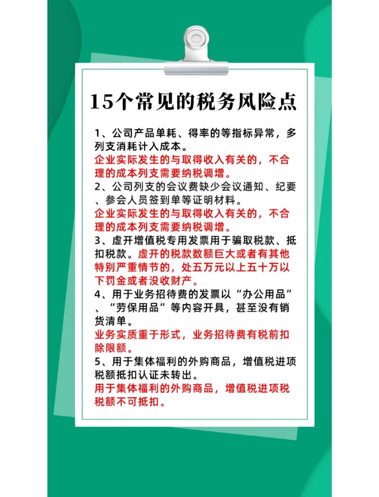 并购顾问税务筹划(并购顾问业务收费标准)白城市