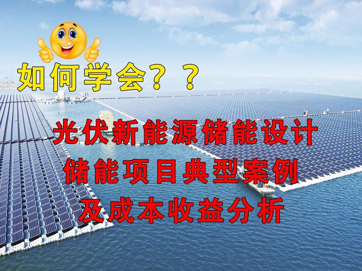 新能源咨询案例(新能源技术咨询主要是干嘛)白城市